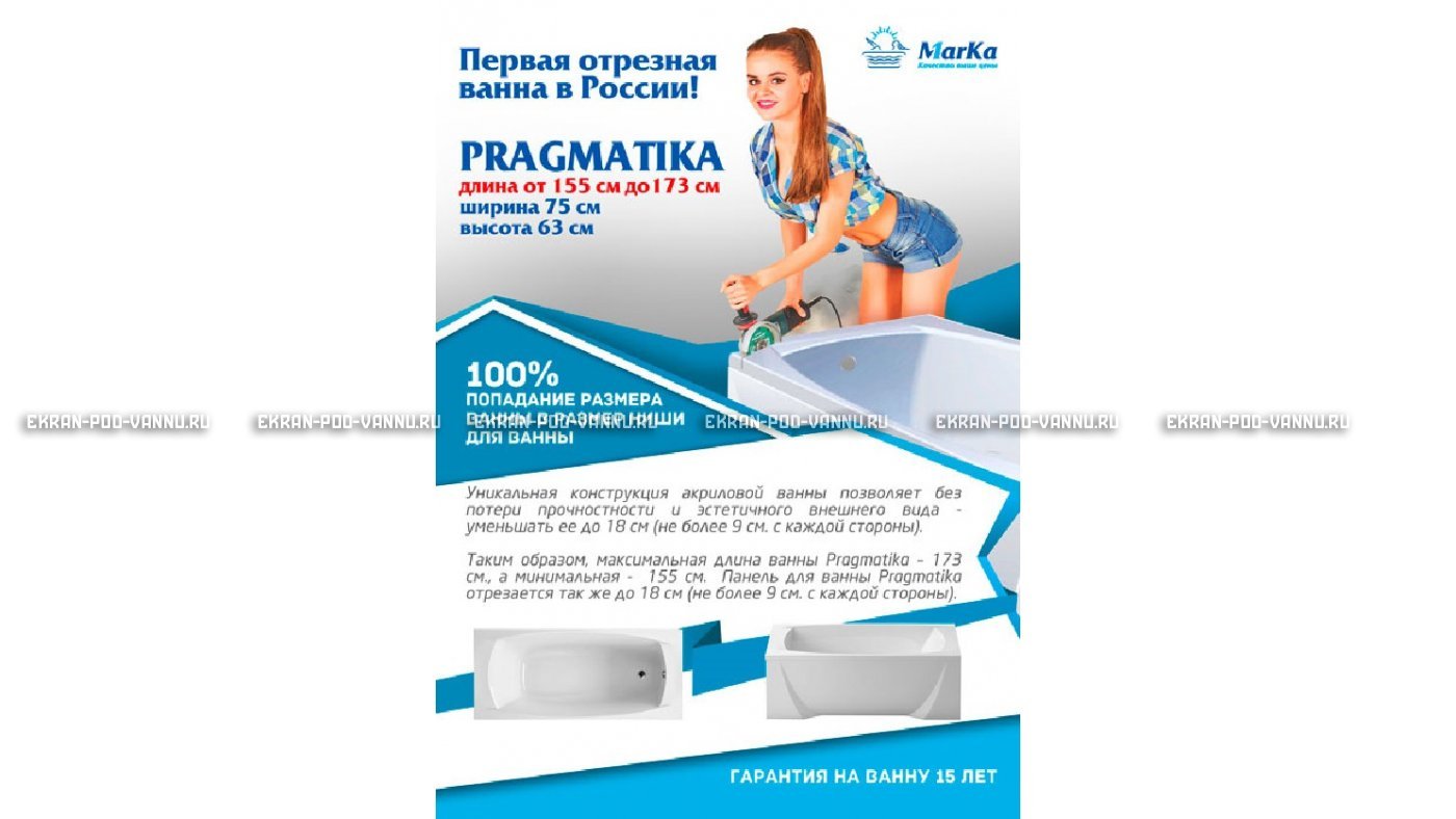 Отрезная ванна 1MarKa Pragmatika 173-155х75 см  – купить по цене 15450 руб. в интернет-магазине в городе Омск картинка 18