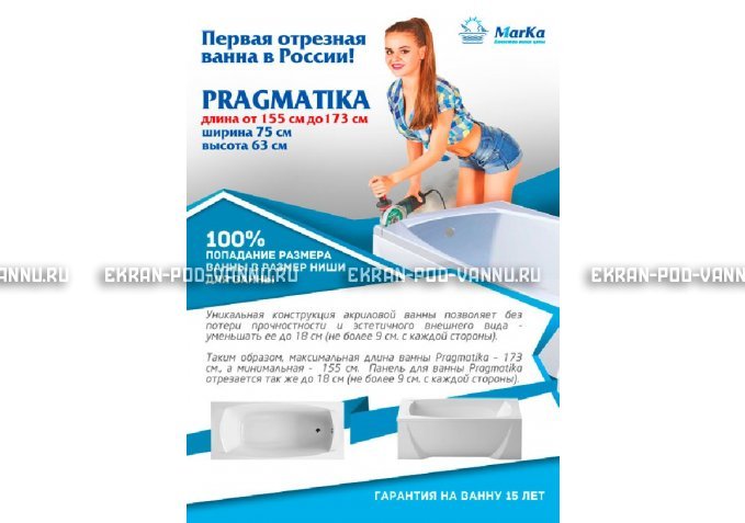 Отрезная ванна 1MarKa Pragmatika 173-155х75 см  – купить по цене 15450 руб. в интернет-магазине в городе Омск картинка 5