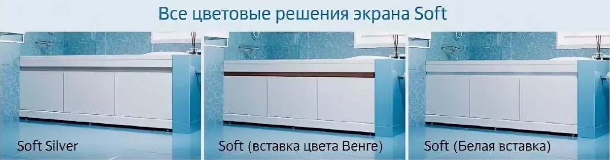 Откидные экраны под ванну в интернет-магазине в Омске, купить откидной экран под ванну с доставкой картинка 1